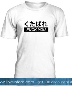 Fuck You Japanese T Shirt