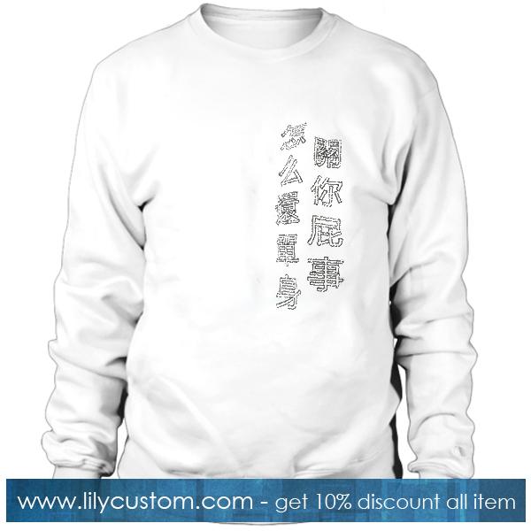 Japanese Quotes Sweatshirt