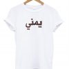 arabic writing t shirt