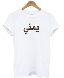 arabic writing t shirt