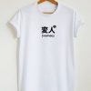 Japanese Weirdo T-shirt NA